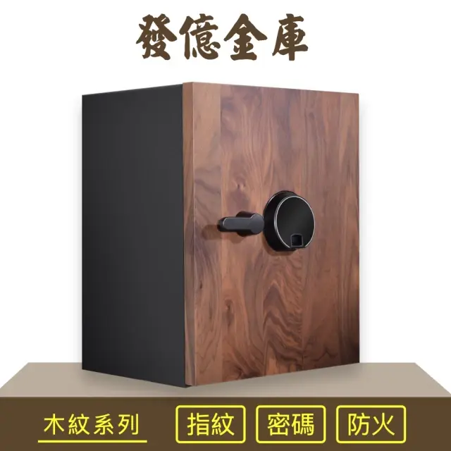 發億金庫