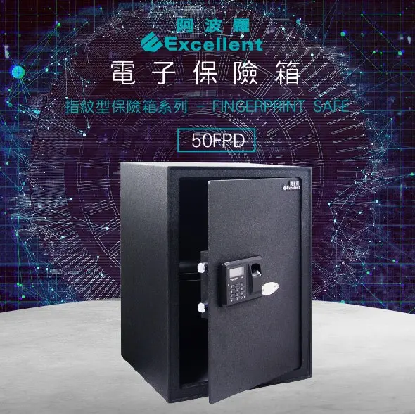 阿波羅保險箱
