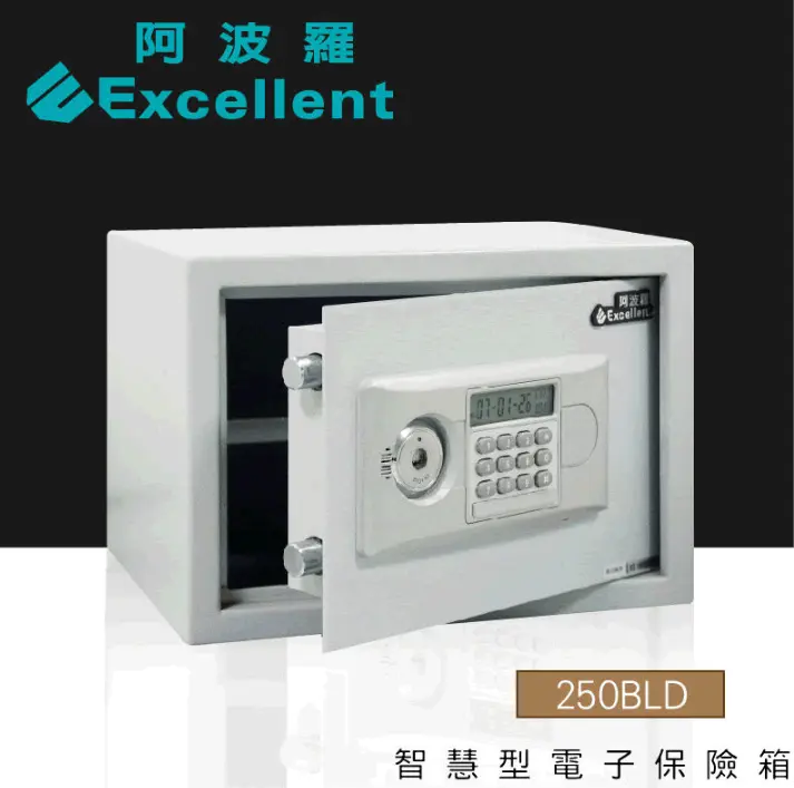 阿波羅保險箱