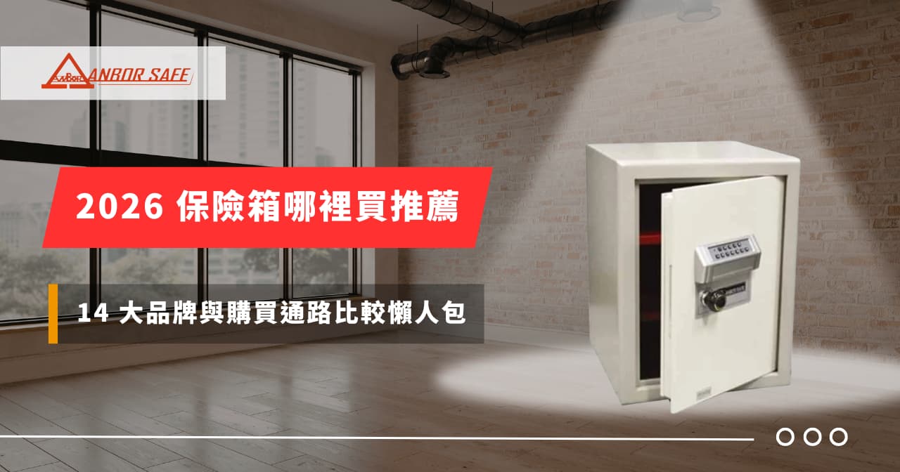 buy-safe-box buy-safe-box